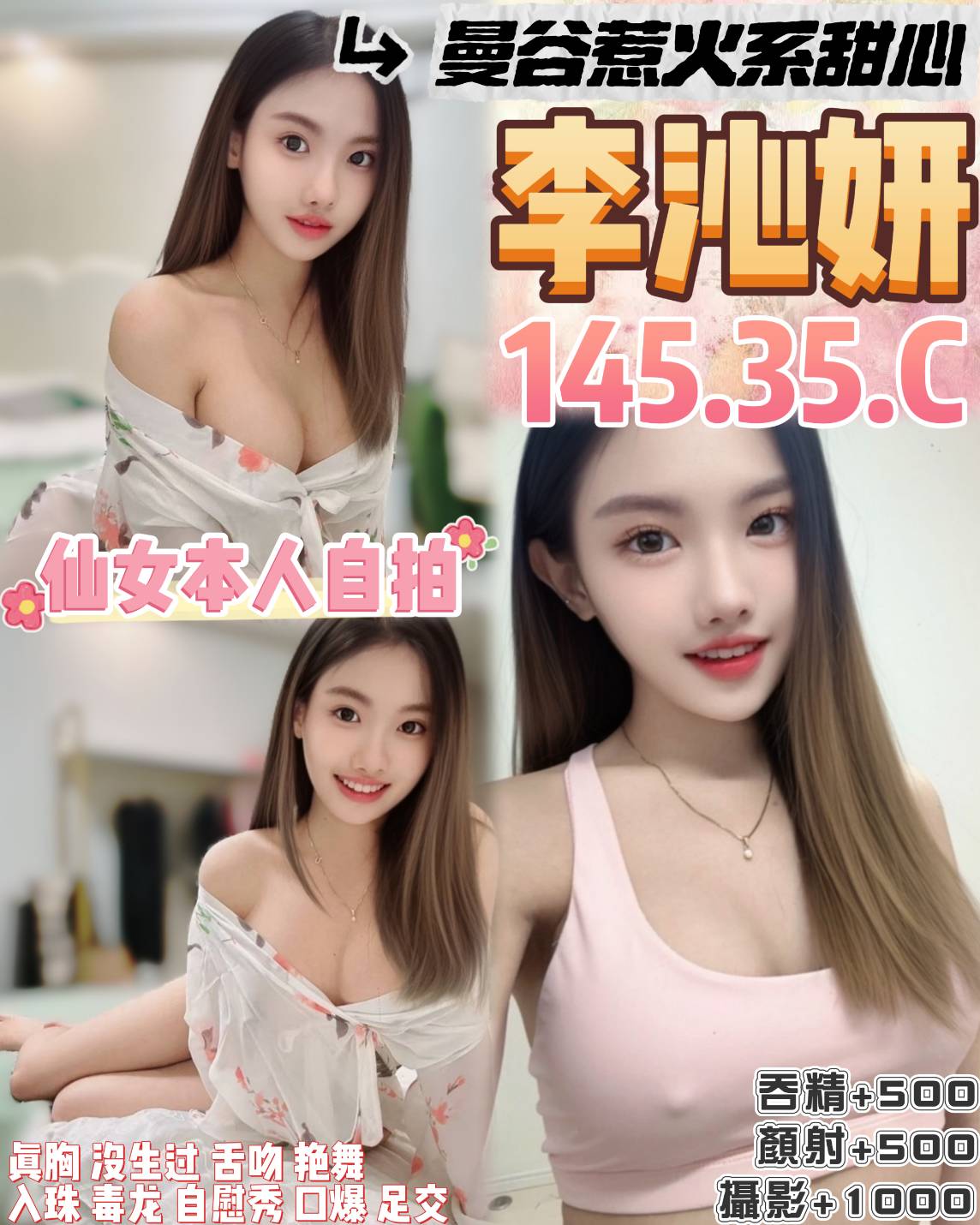 極漱台北外送 牛奶 學院系美眉 咖啡小妹